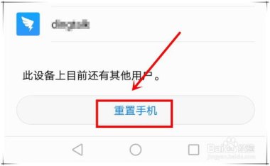 华为手机怎么退回主页