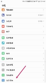 华为手机怎么查码