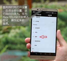 华为手机怎么设锁