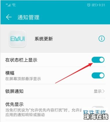 华为怎么关闭手机更新 华为怎么关闭手机更新