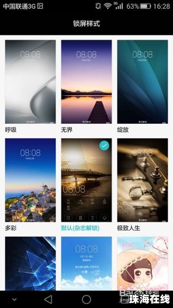华为手机怎么设置杂志