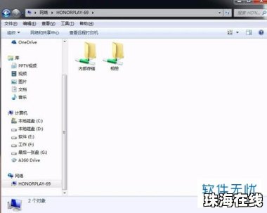 华为手机怎么用hishare