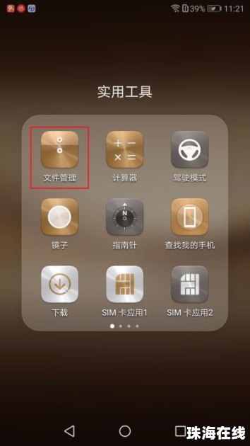 华为怎么清理手机空间
