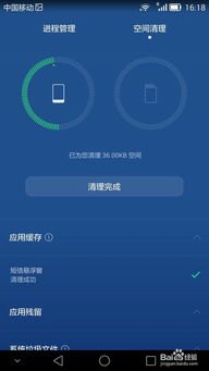 华为怎么清理手机空间