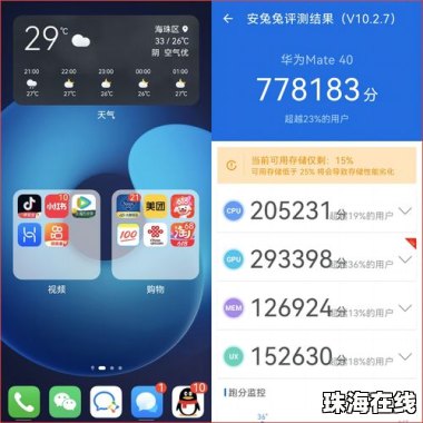 华为手机怎么推送升级