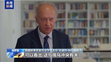 俄方：俄美愿恢复经济等领域直接交流