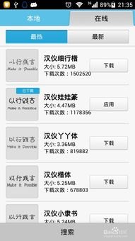 荣耀手机怎么安装华为手机字体 荣耀手机怎么安装华为手机字体
