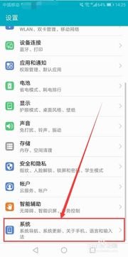 荣耀手机怎么安装华为手机字体 荣耀手机怎么安装华为手机字体