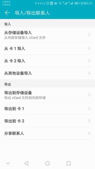 荣耀手机图片怎么导入华为手机 荣耀手机图片怎么导入华为手机