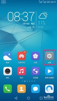 荣耀手机守护华为手机怎么关闭