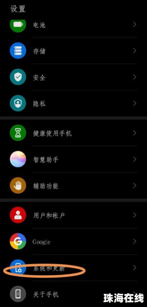 华为手机怎么关闭手机钥匙图标