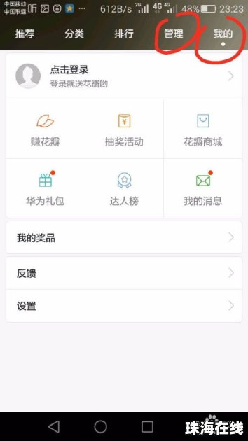 华为手机怎么查看手机文件位置