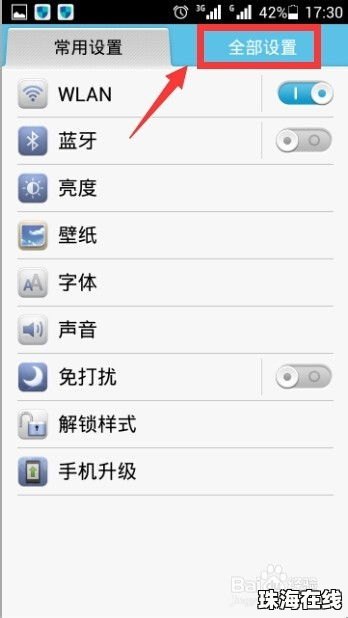 华为手机怎么查看手机文件位置