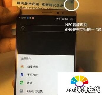 华为手机nfc怎么给手机付款