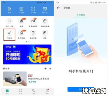 华为手机nfc怎么给手机付款