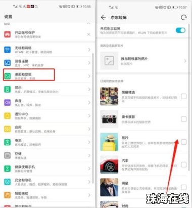 华为手机怎么修改手机的mac