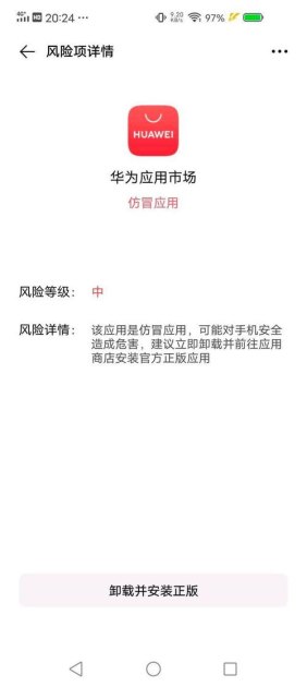 华为手机怎么下载vivo手机应用