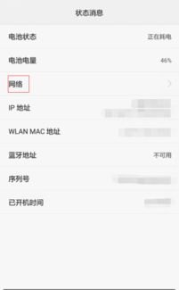 华为手机怎么知道自己手机ID