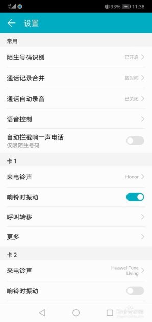 华为手机怎么知道自己手机ID