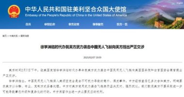 中方向以色列提出严正交涉
