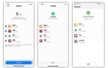 怎么从oppo手机导入华为手机