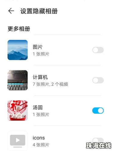 华为手机怎么点护航