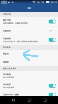 华为手机怎么取消恶意 华为手机怎么取消恶意