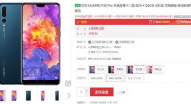 华为怎么手机付定金