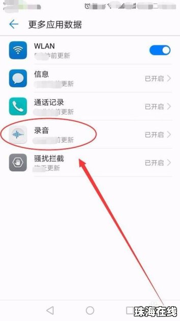 怎么删除手机华为音乐