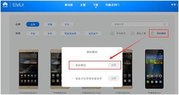 怎么删除手机华为音乐