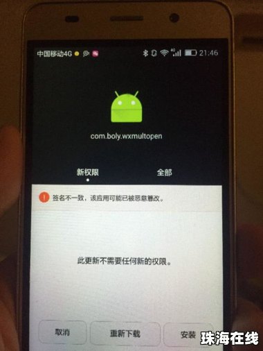 华为手机怎么签名安装