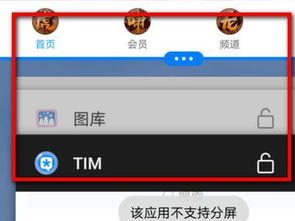 联盟华为手机怎么分屏