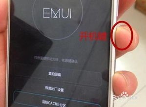 怎么重置手机声音华为