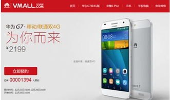 华为手机怎么还得预约