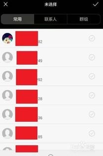 华为手机怎么邀群