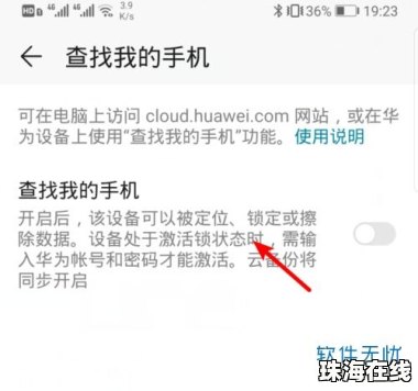 华为怎么强制关闭手机