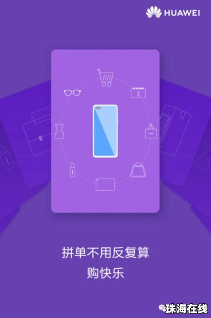 华为手机海报怎么查看