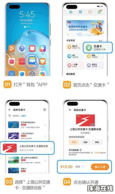 哈啰华为手机怎么绑定 哈啰华为手机怎么绑定