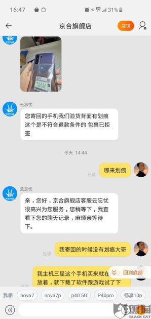 华为手机怎么退货呀 华为手机怎么退货呀