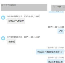 华为手机怎么退货呀 华为手机怎么退货呀