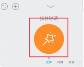 华为手机怎么变音了