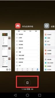 华为手机怎么获得框