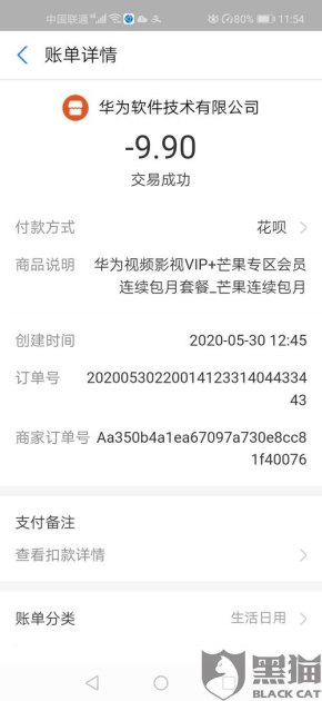 华为手机怎么申诉退款 华为手机怎么申诉退款