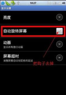 手机重力华为怎么关闭