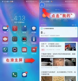华为手机怎么设置风暴