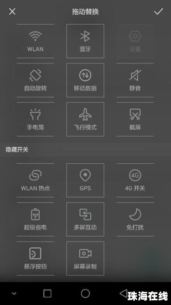 华为手机怎么设置呢称