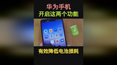 怎么减少华为手机页面