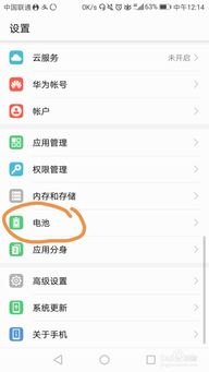 怎么减少华为手机页面