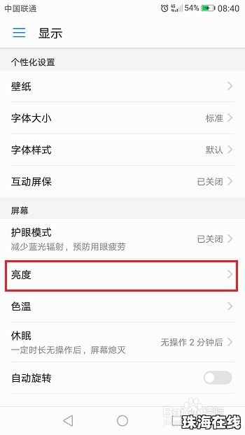 怎么调试华为手机屏幕 怎么调试华为手机屏幕