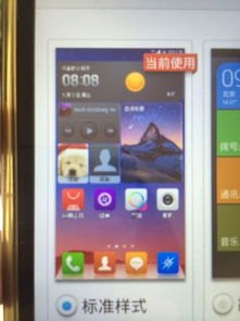 彩色手机华为怎么下载